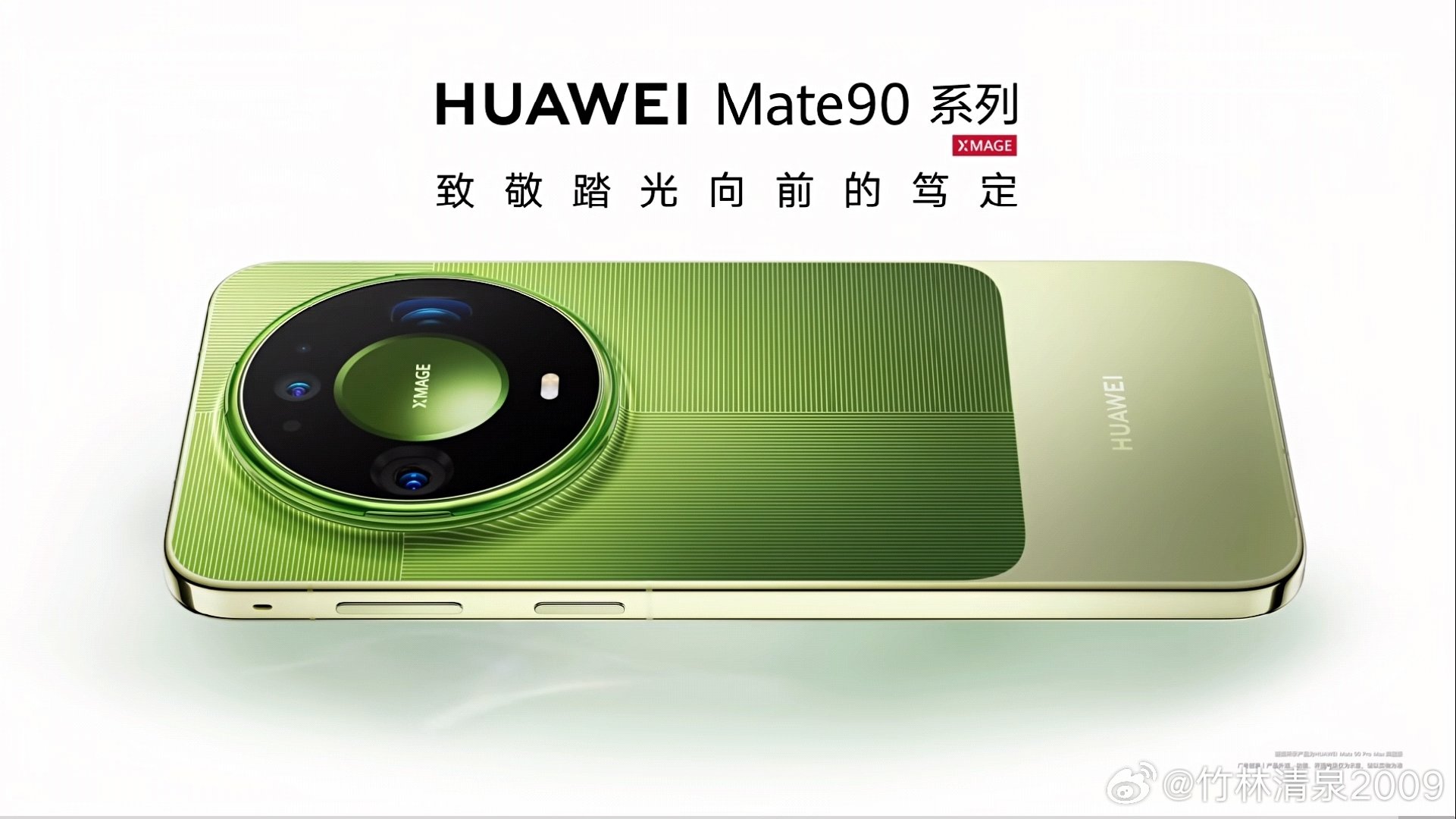 华为Mate90系列终于定档10月1日10：00发布！太牛了，这个日期定的，没得说！[爱你][爱你] ​