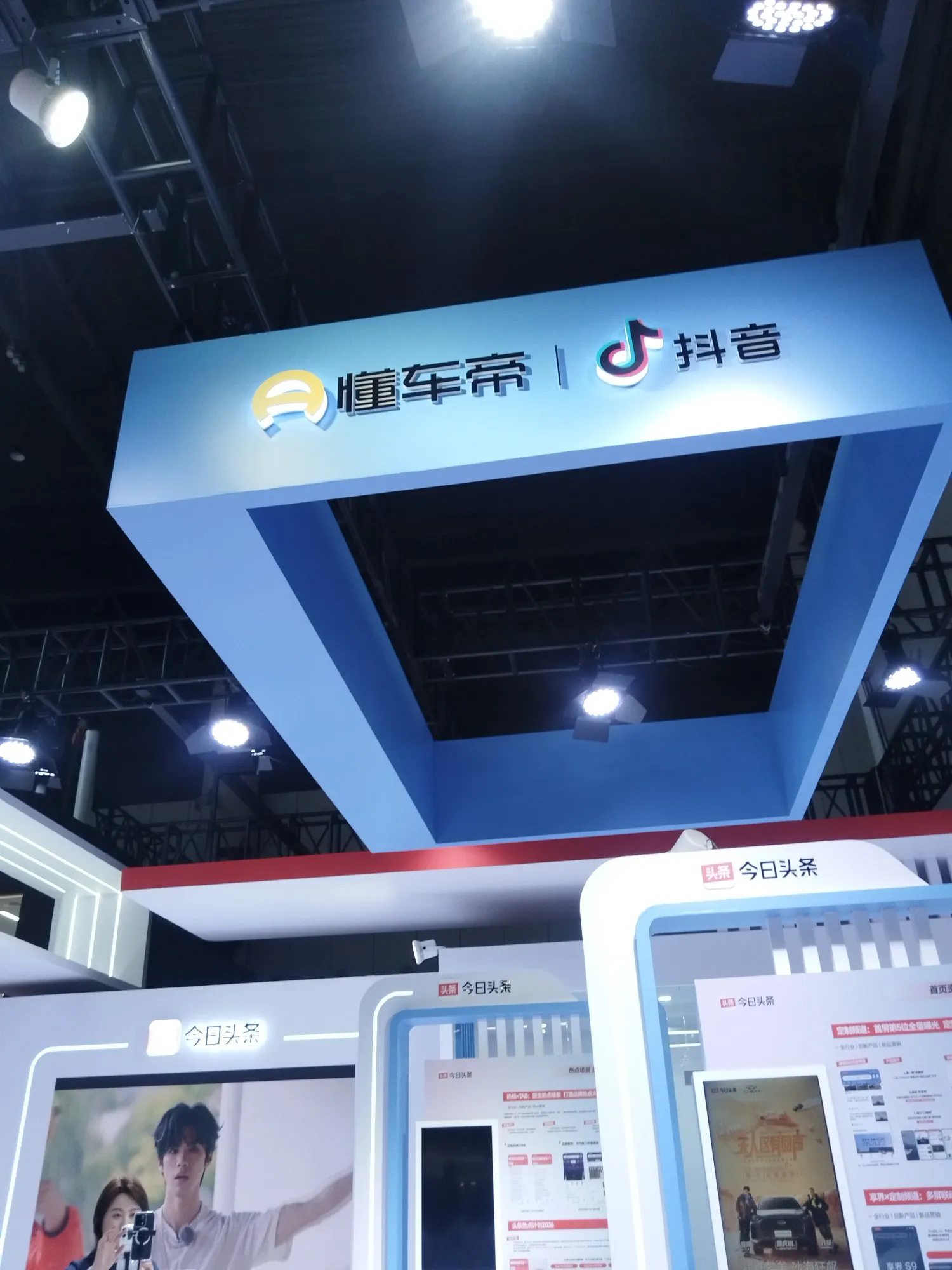 2026成都车展