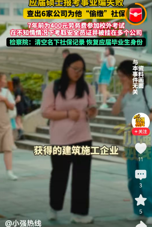 一女子硕士毕业，高高兴兴去考编，没料想被告知没有资格参加，理由是其名下存在企业职