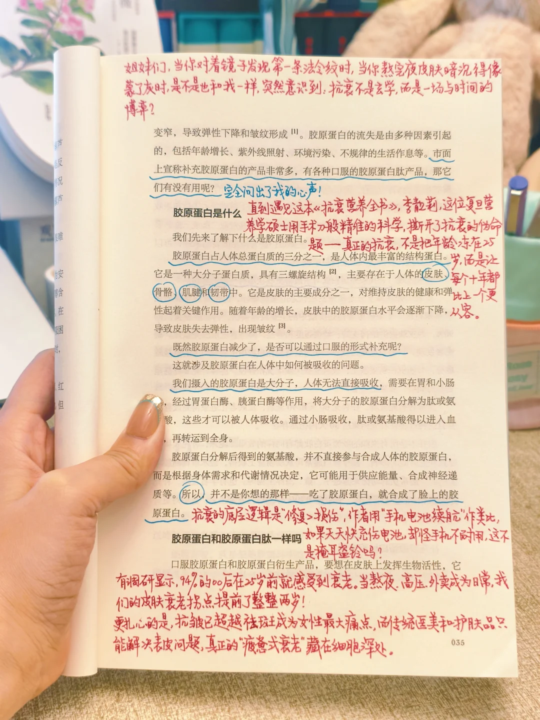 挖到宝了！30+姐妹必看！抗衰原来so easy!