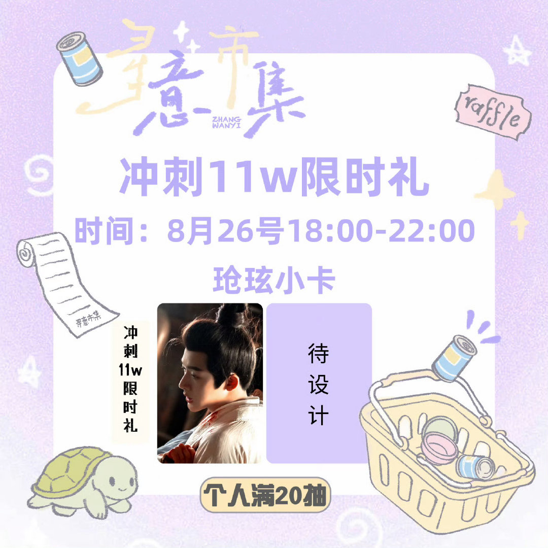 #张晚意[超话]##张晚意厦门度假vlog# 
今天有小卷毛的来信，又抽到了崔崔，附赠一个玱玹，夫复何求！ ​