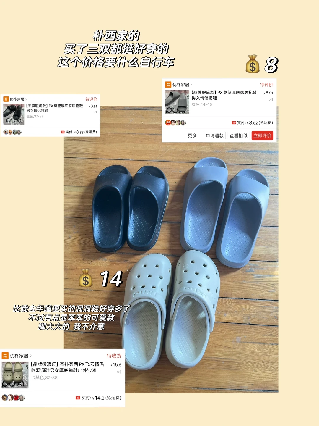 外贸晒单| 几块钱买大快乐 🔗(绿色无广版