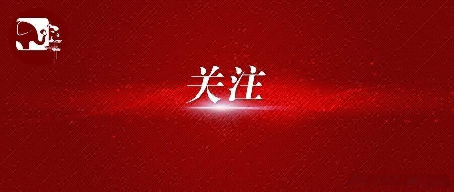 教育部召开年中推进会有事搜一搜，没事看一看 网页链接
