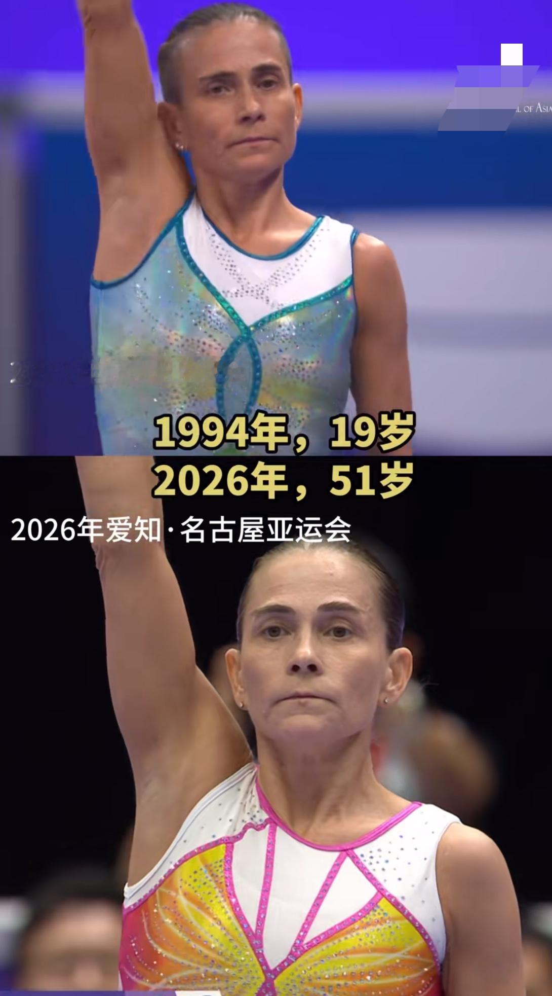 丘妈”丘索维金娜！厉害👍一代传奇，鼓舞世人。
