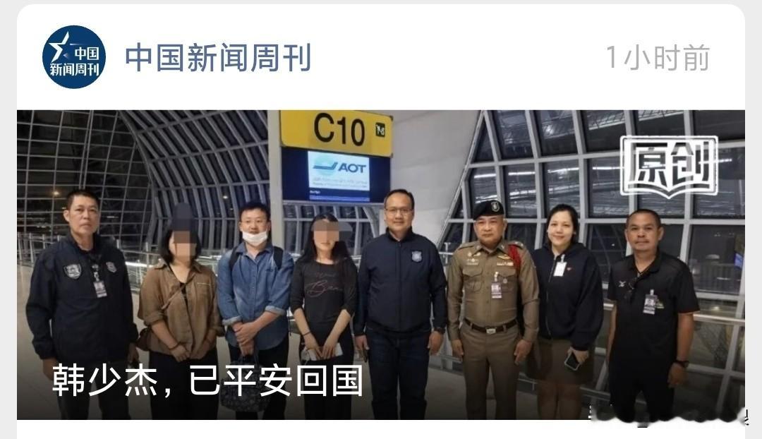 这厢摄影师刚救回来，那厢又有人疑是去泰国旅游被转到缅甸。我们不知道是心太，还是侥幸，也许觉得我是正规旅游不会那么倒霉。
怀疑被转去泰国主要来自失联和泰国警方的分析。
在第二次发的乘车信息中，所乘地点的背景是树林，这很令人生疑，但当电话打过去核实时，却已联系不上了，这就是失联的开始。
既然这么风险已经