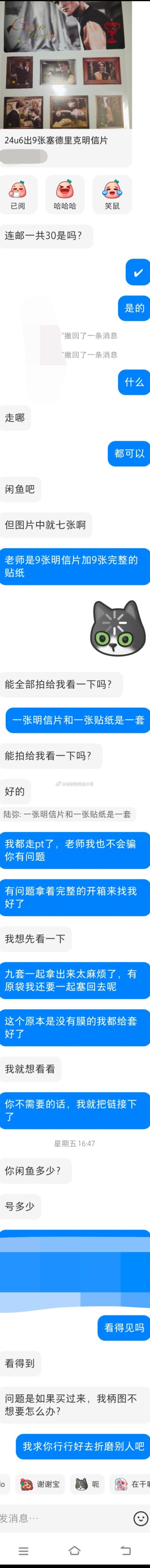 8528【笑话喜＋1】柄图全都在图上了，对面问买过来柄图不想要怎么办。...