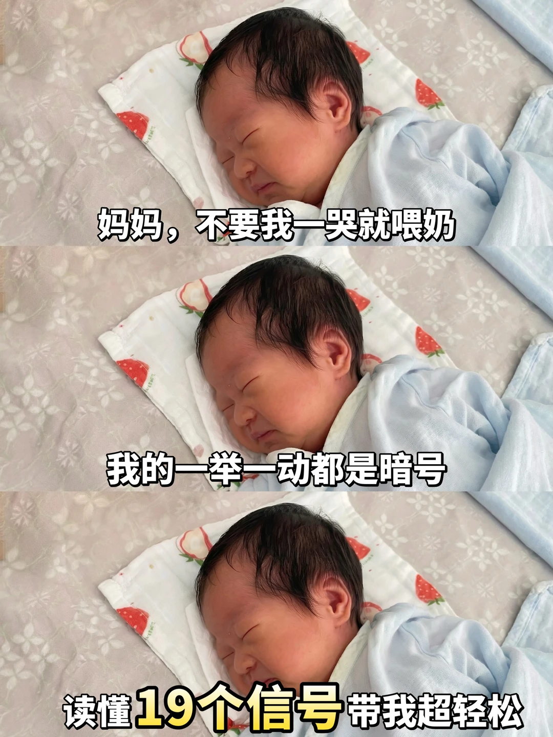 只要明白了宝宝这16个信号!她真的很好带