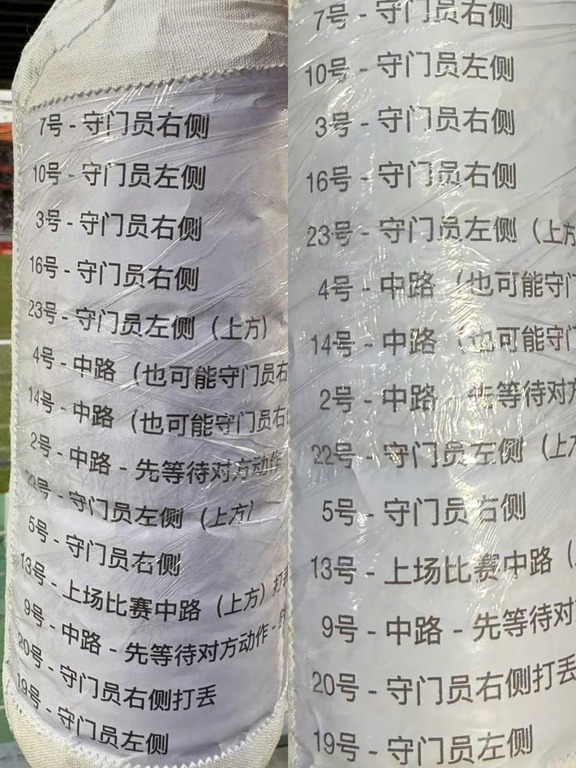⚽点球大战趣味名场面！对手门将把李昊记录对手罚点习惯的水瓶扔上看台。但情报早已记在脑子里，不受干扰的李昊依旧两度扑点，助力U23拿下亚运铜牌，赛前备战功不可没！ #李昊 #中国u23 #李昊两扑点球#亚运会中国男足获得铜牌#控气球德叔