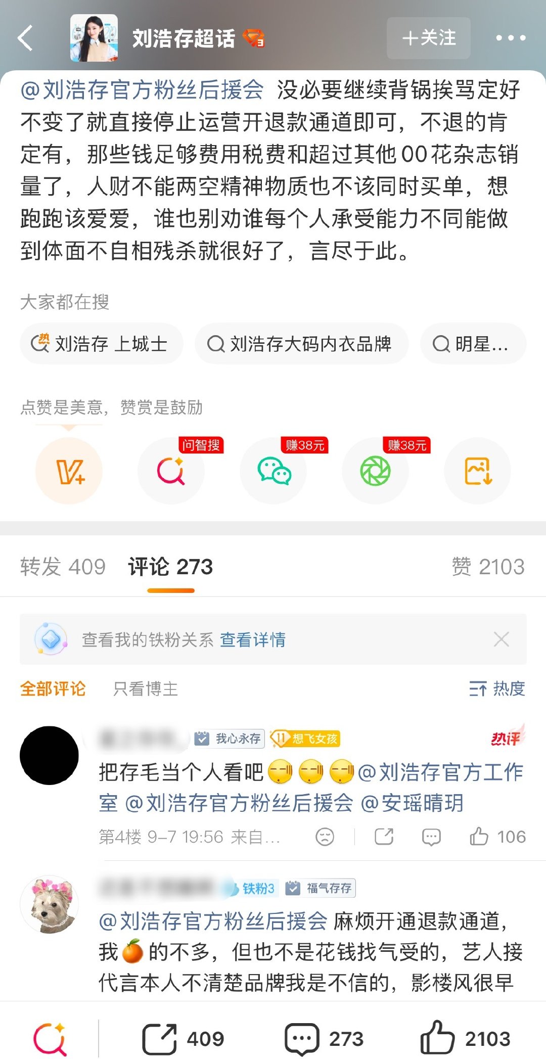 很久没见过这种粉圈大范围大规模艾特女明星本人提的诉求帖了
看了下评论和转发 大概率是因为1️⃣拒了上城士2️⃣要接大码内衣

不过以上两个消息都是网传 不知真假 ​