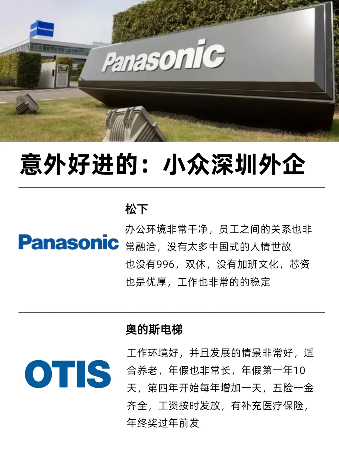 近期在捞人的公司：base：深圳