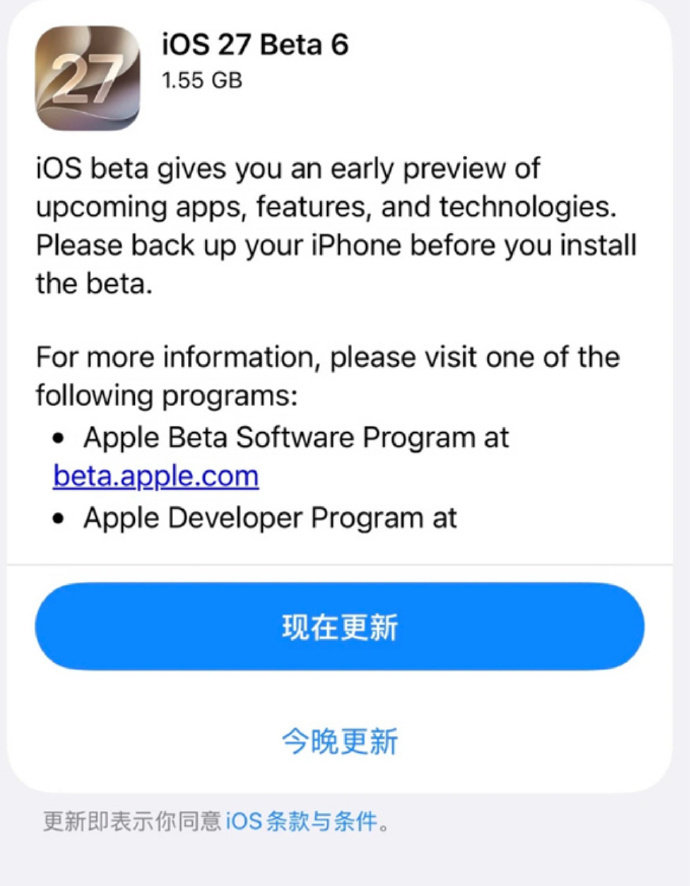 iOS 27 Beta 6推送了。这次更新距离Beta 5只隔了一周，是iOS 27测试以来首次进入“一周一更”的节奏。核心变化就是BUG的修复和UI的小优化，体验了一下之前Beta5资源库长按APP出现分身的BUG和置顶消息的显示Bug都修复了[并不简单]
距离正式版越来越近，期待一下[坏笑]
#iOS27首次一周一更##iOS27 # ​