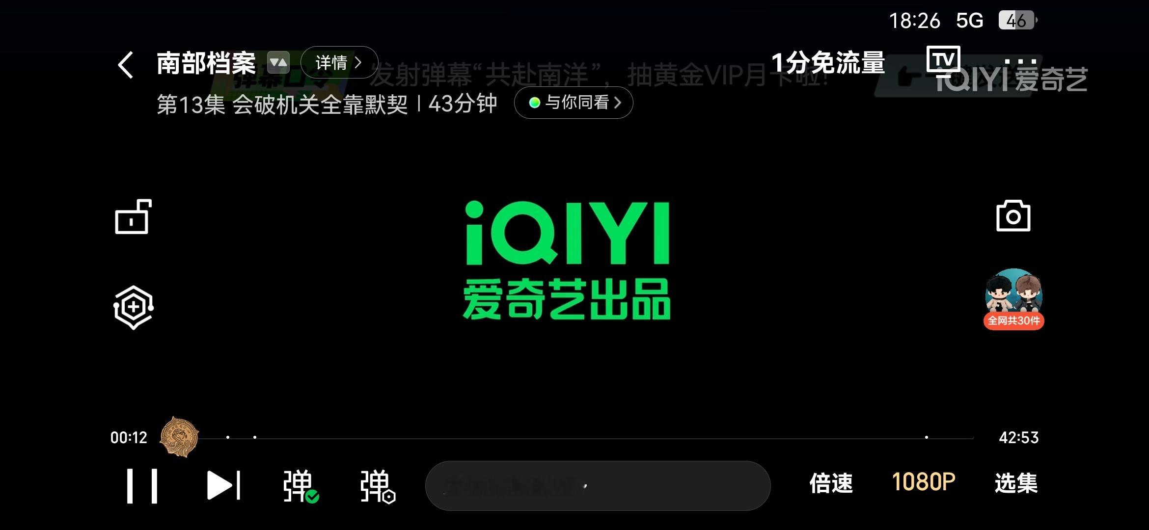 被物料耽误了会儿，依旧观看[好运连连] ​​​