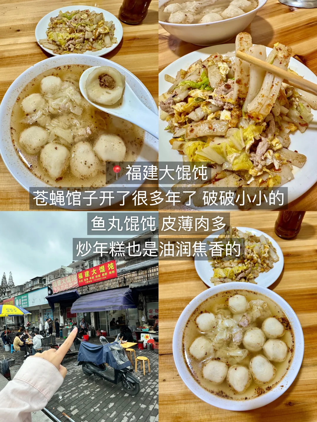 余姚值得吃的1-2人食小店！！（合集版）