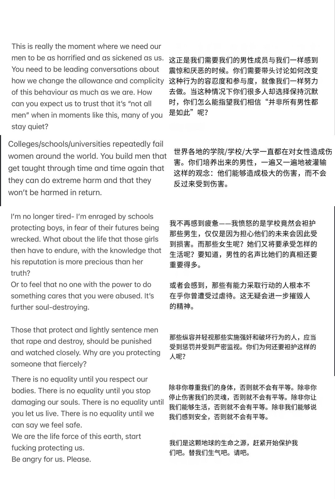男女平权、平等，依旧任重而道远。
现在是2026年。 ​