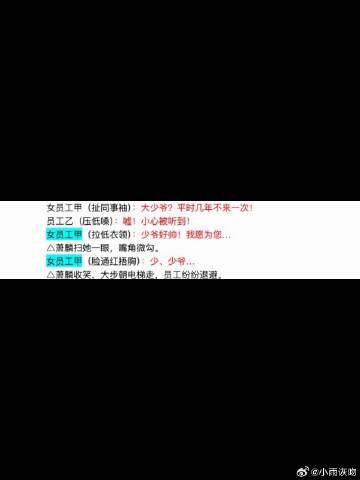 朋友去跑群演 她的几句台词 （员工甲）<br />我要笑吐了哈哈哈哈哈哈哈哈哈