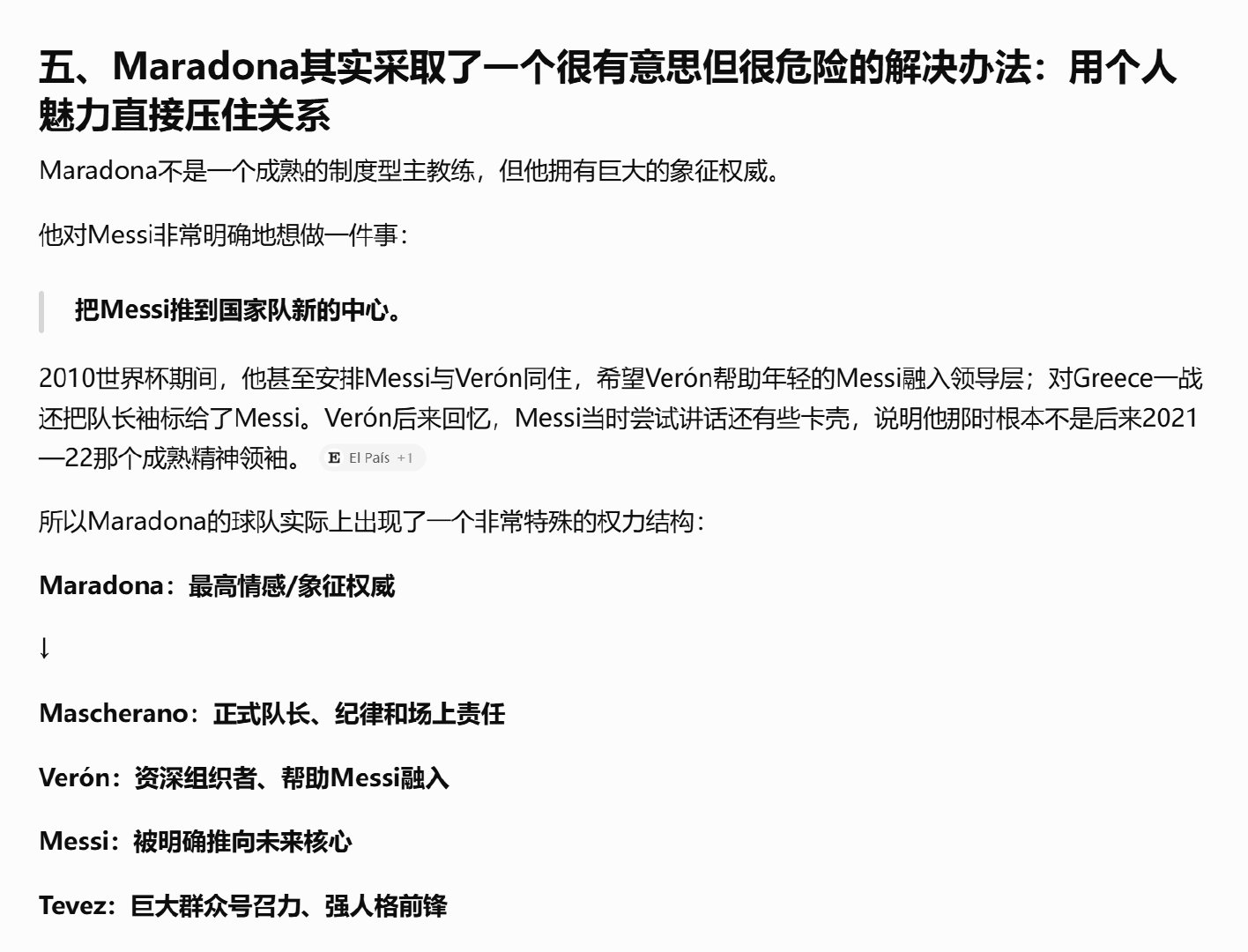 研究你婷更衣室纷争，老马就这么压力一块小面包（） ​