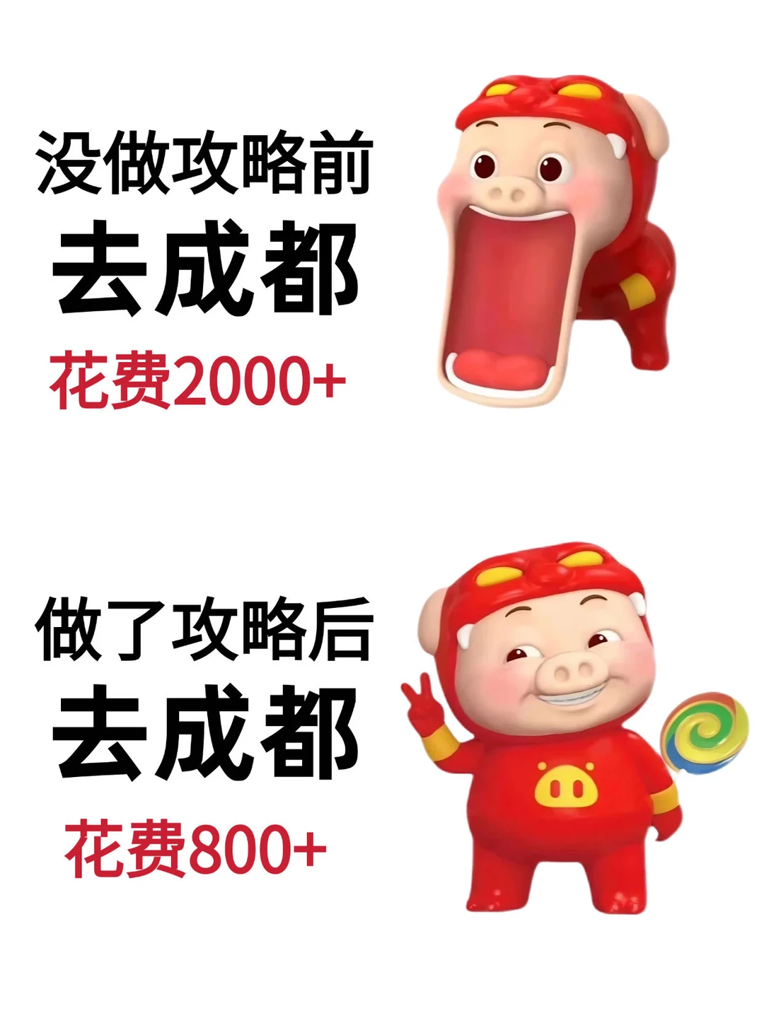 10月份想到成都的姐妹👭这份攻略能省💰