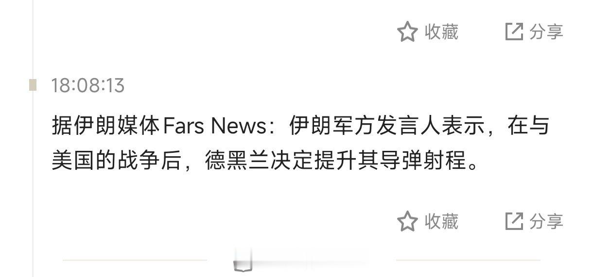 俄罗斯如果洲际导弹帮助伊朗，美国佬从此以后不敢对伊朗龇牙咧嘴。😄 ​