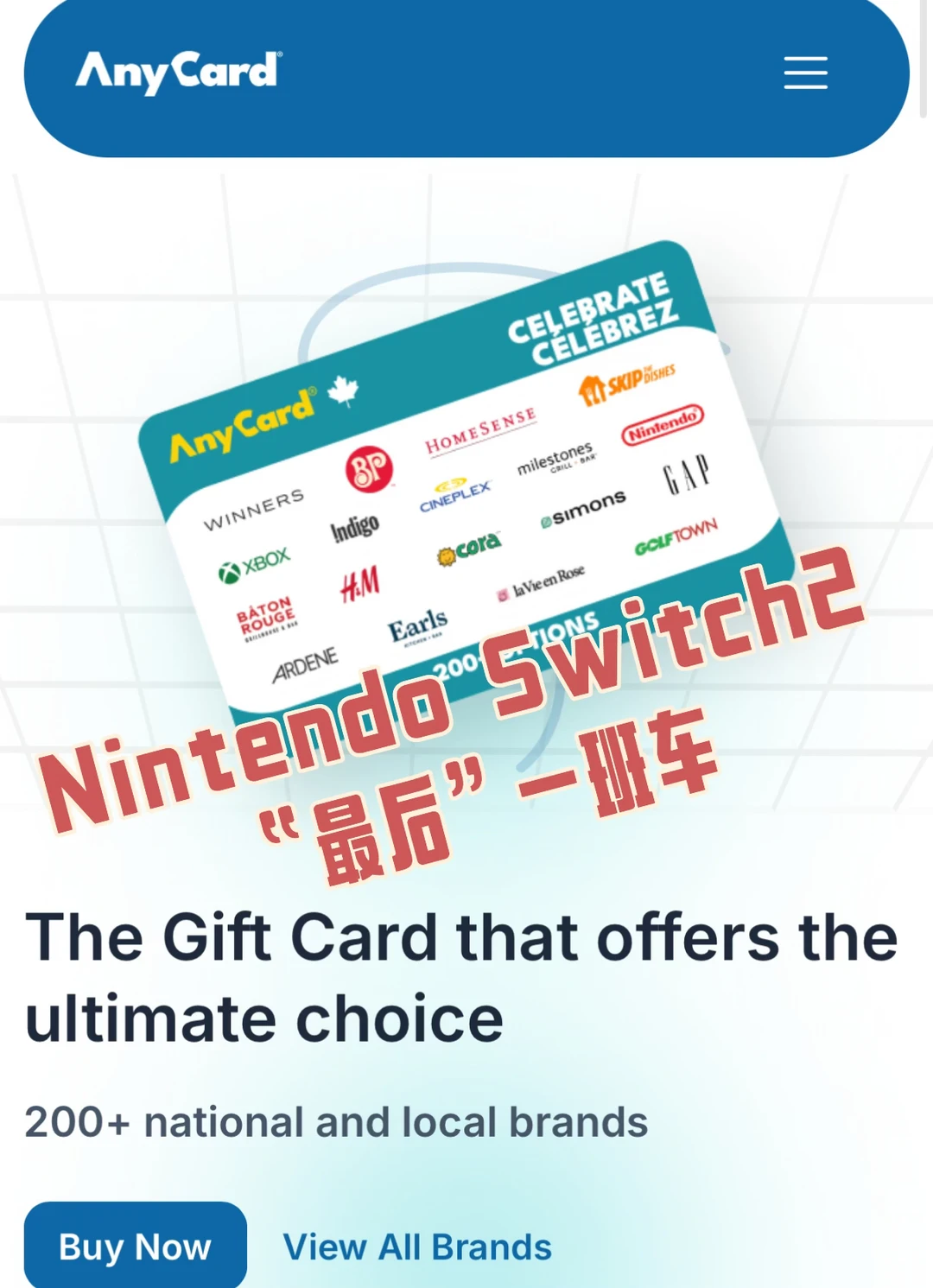 可能是买Switch2的最后一班车了