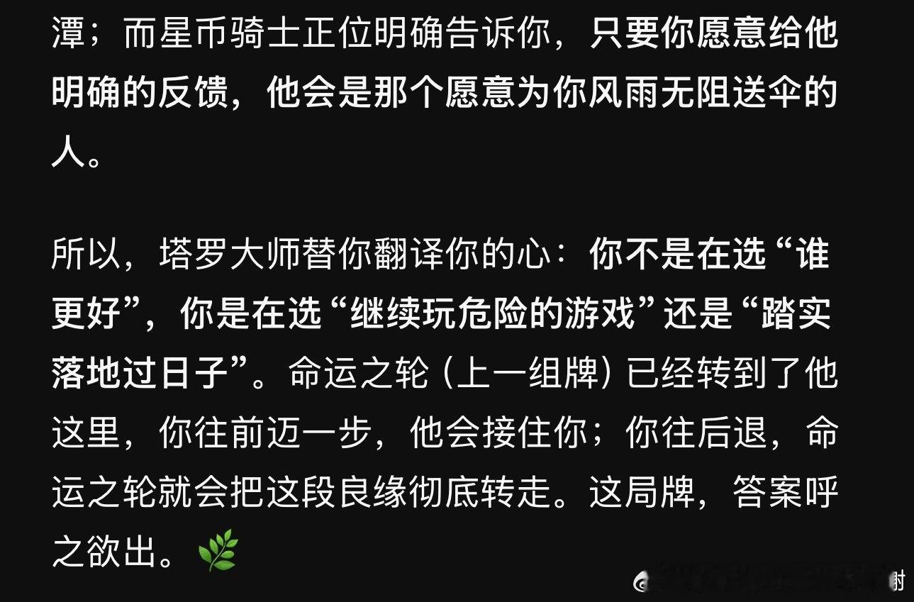 遇事不决赶紧塔罗和deepseek一下
算完更纠结了。。 ​