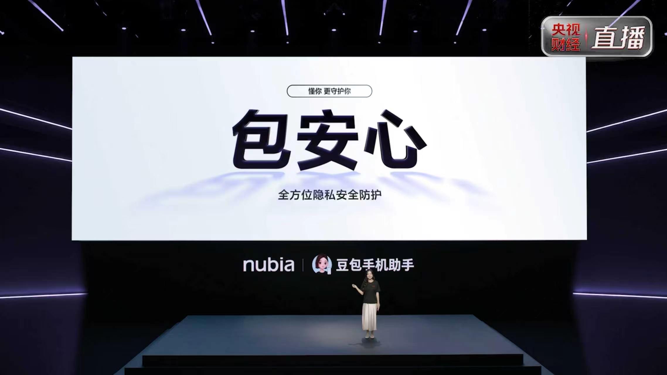 包安心！体验升级的同时，隐私安全永远是基础。

努比亚NaviX Ultra拿到了智能体大模型备案，成为率先完成此类模型备案的终端厂商！从锁屏权限管控，到多项国际安全认证、SAEP安全协议，全链路安全体系让大家放心享受AI带来的便利！
