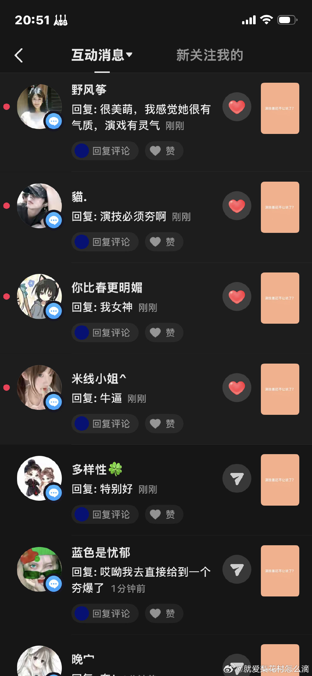 #刘浩存[超话]#  宝宝你真的很棒🤏 ​