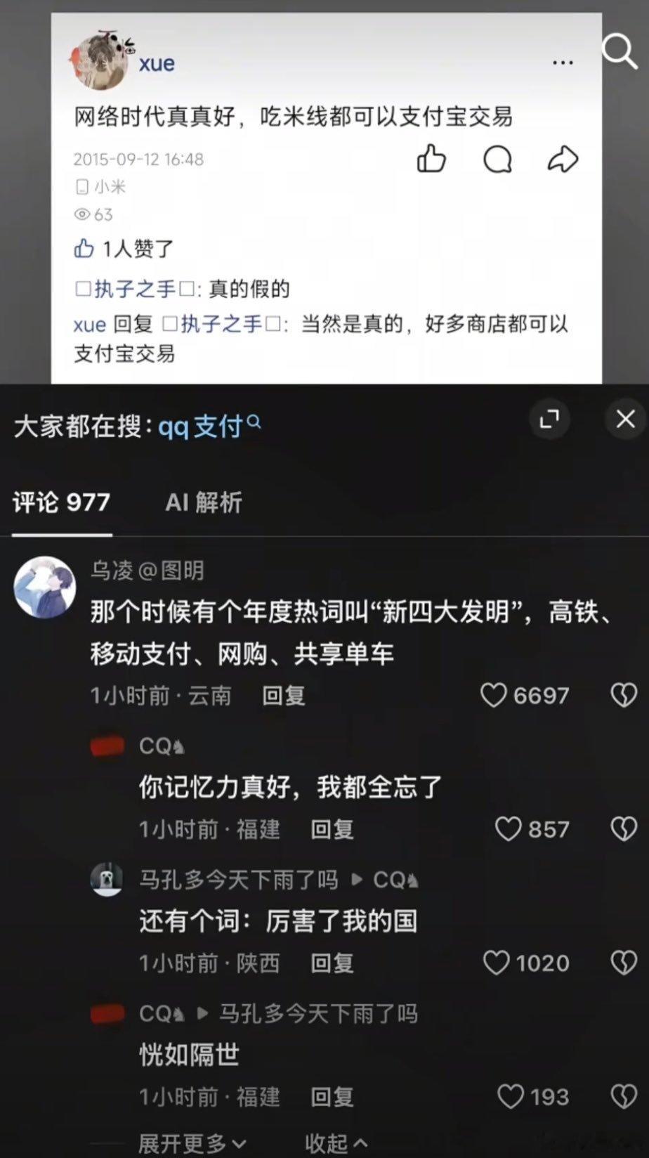 时间过得可真快呀 ​
