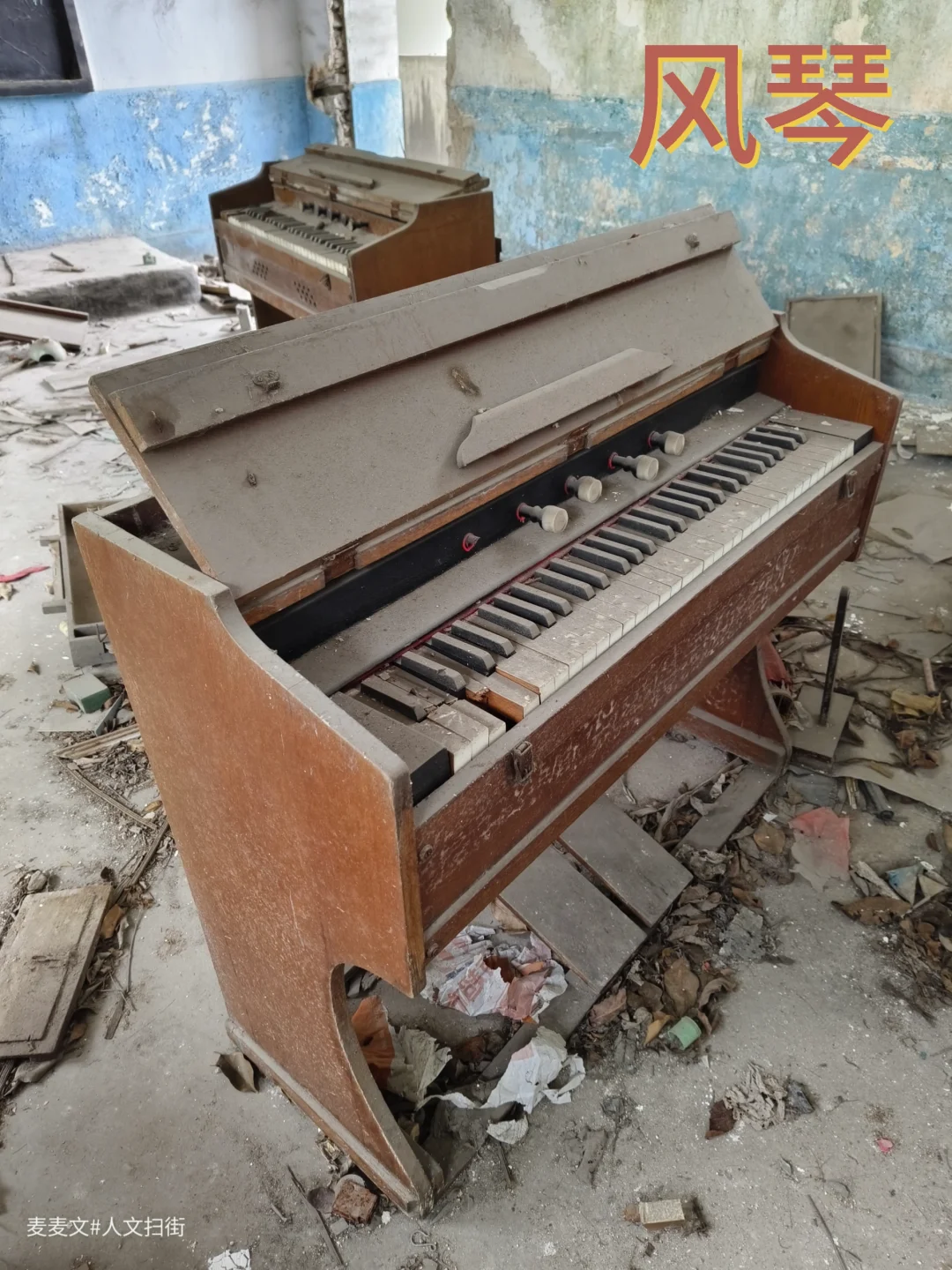 【合川】废弃校园里风琴静守时光余韵悠长