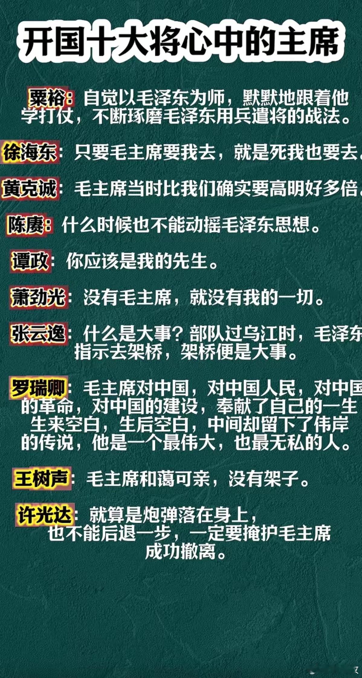 徐海东大将排第二，很多人不理解，其实很简单，一条就够了，就是那5000...