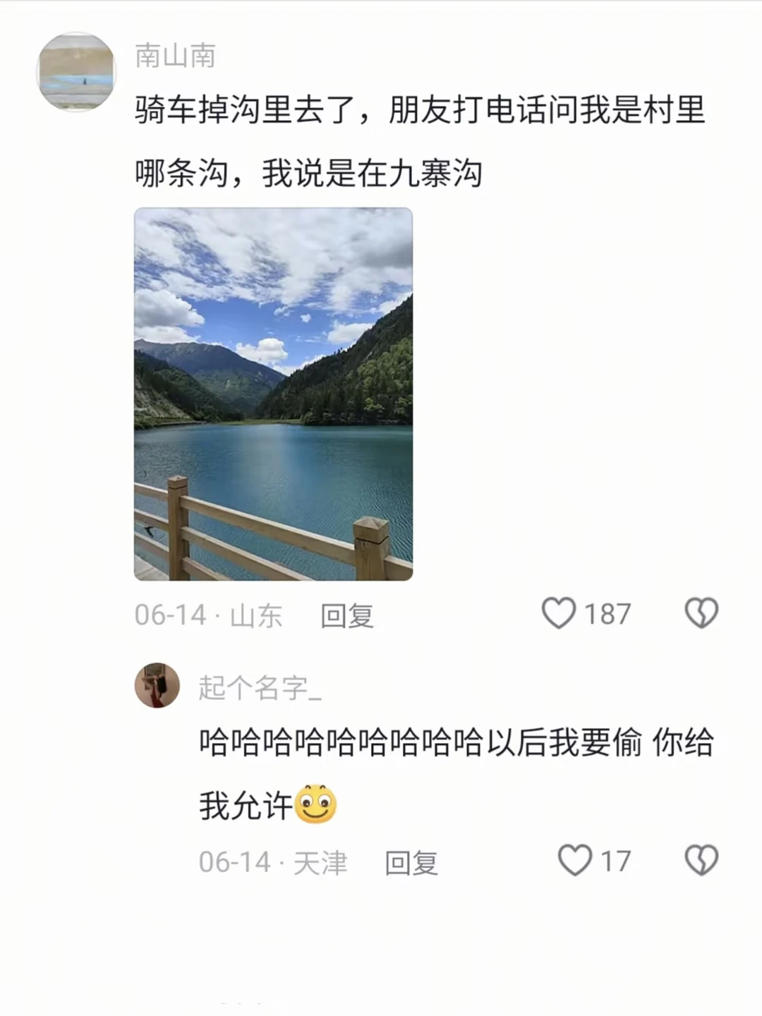这将是我接下来的元旦旅游文案…