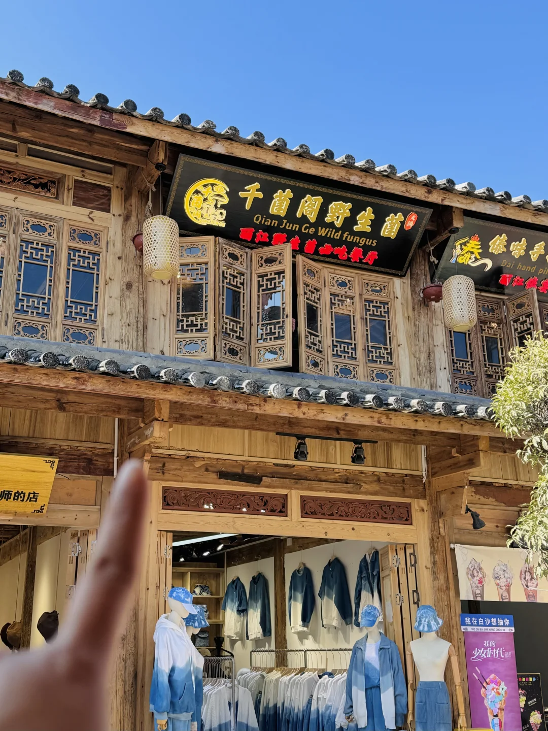 它唯一的缺点，只有丽江才有。。。