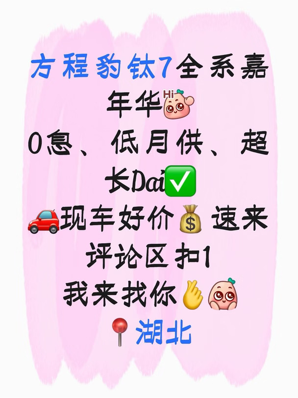 等等党赢麻了✅ 钛7 本月这个价了❗️❗️