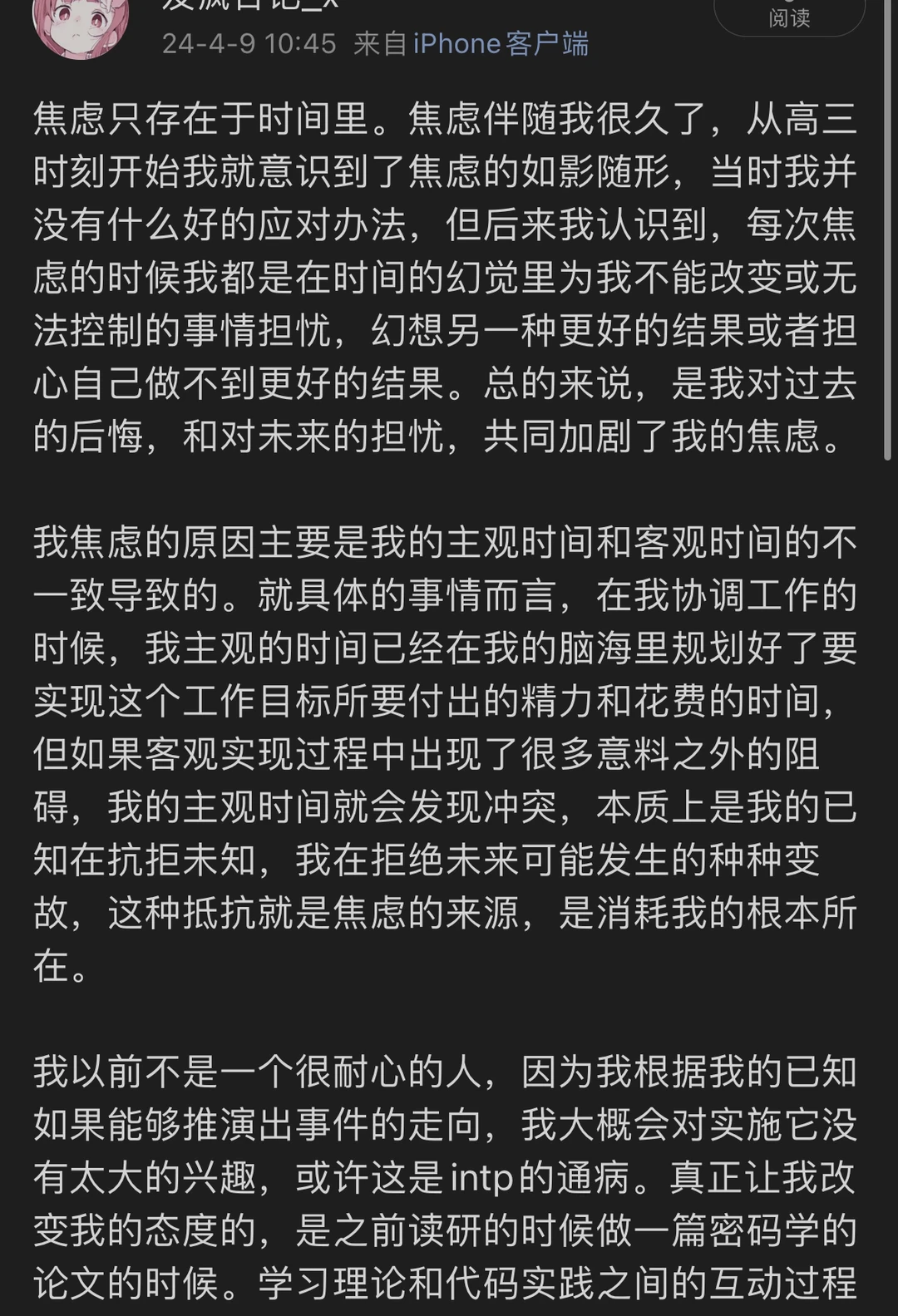 处理焦虑情绪的办法