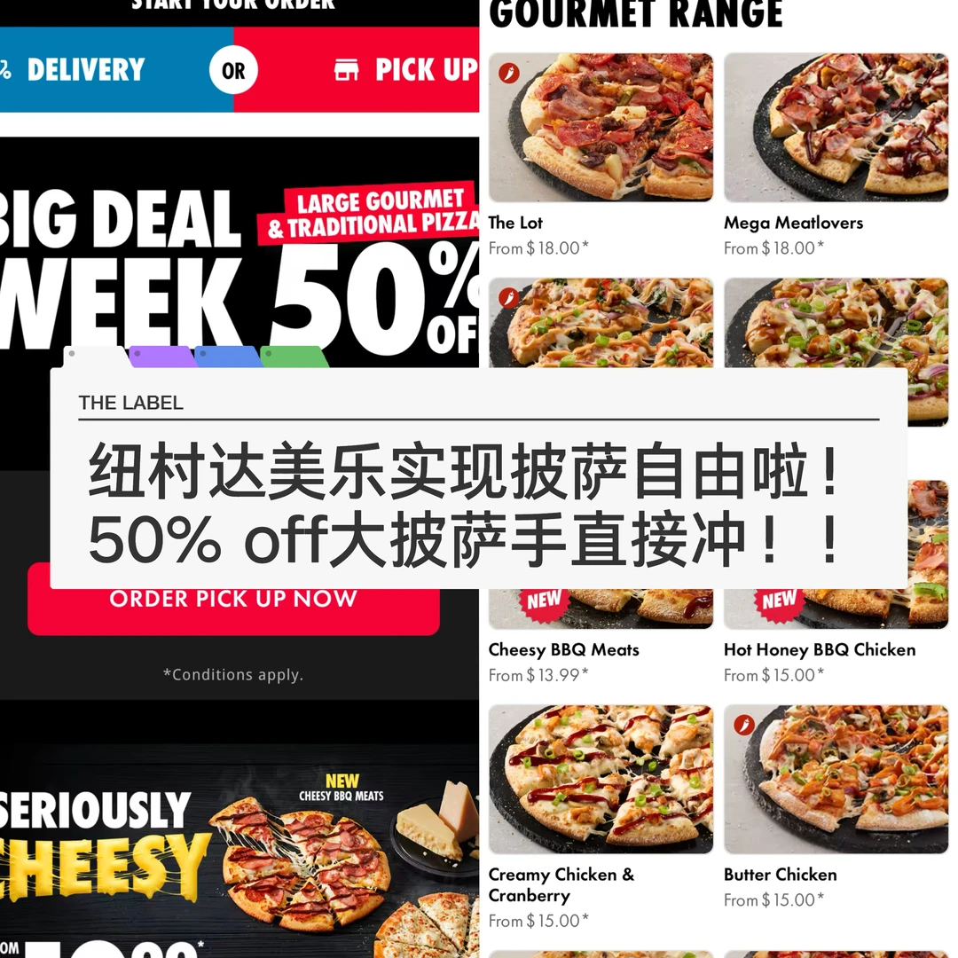 🇳🇿纽村达美乐披萨自由！拿着折扣码半价吃