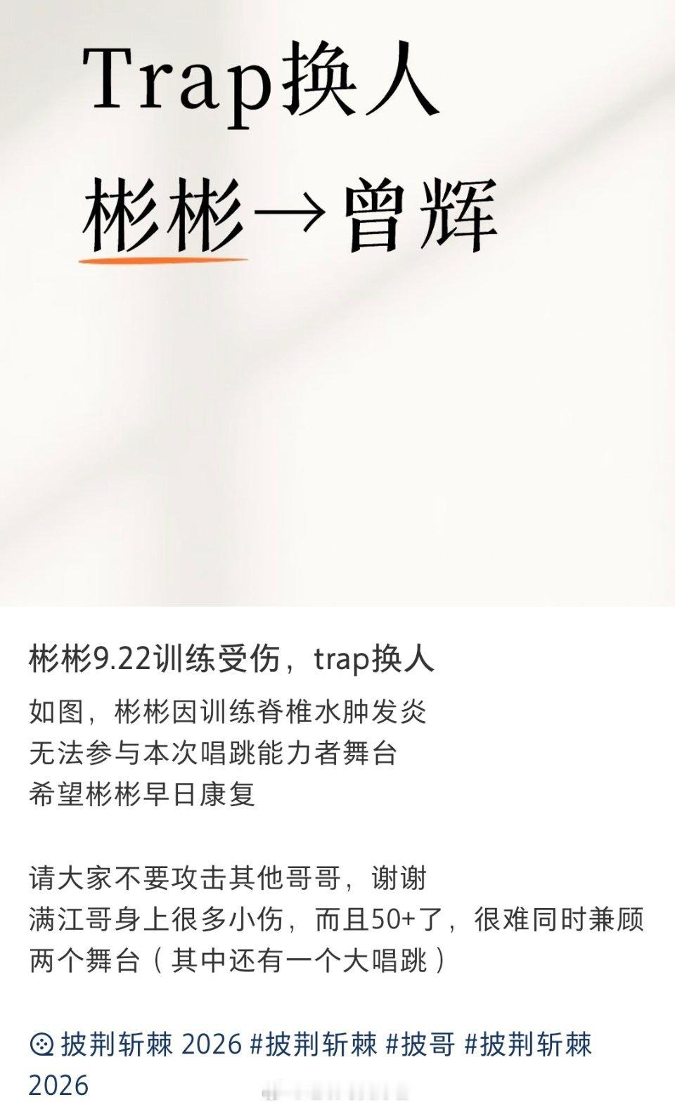 OMG满打满算还有四天就上台了。。。临危受命的全唱跳曲目，辉子这把真披荆斩棘了。。#披荆斩棘# ​