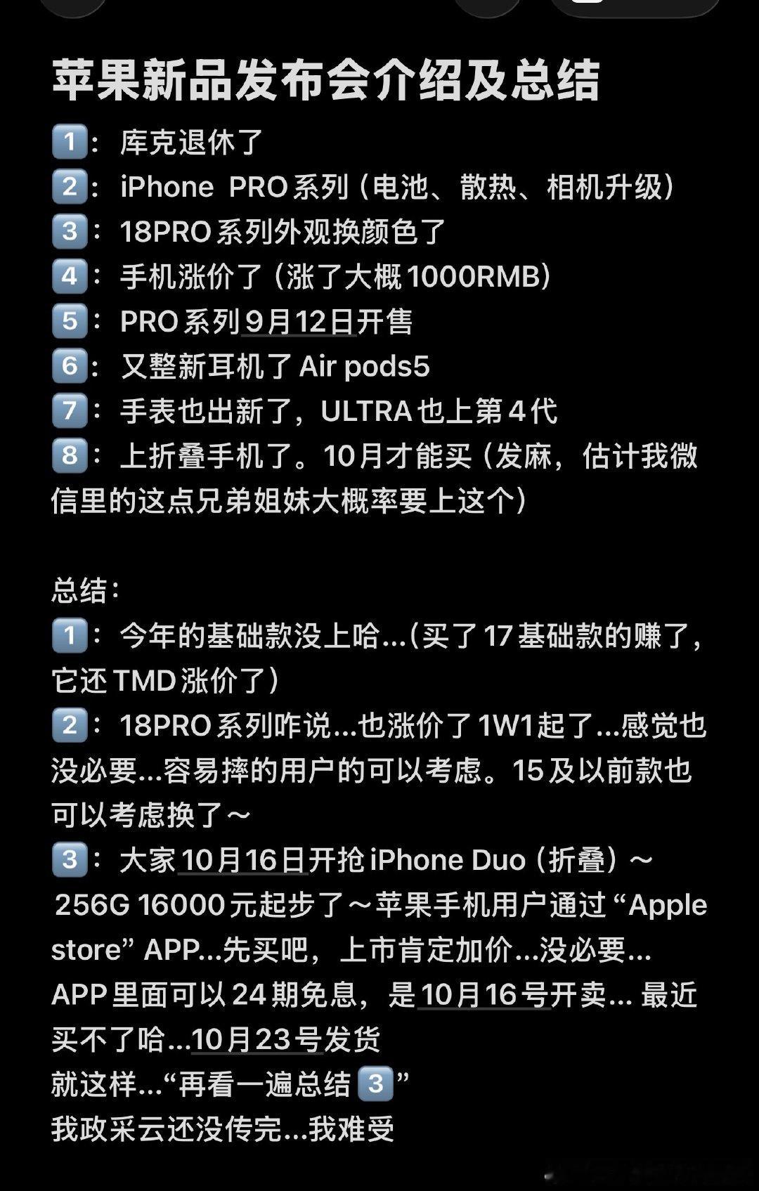 2026苹果新品发布会 ​