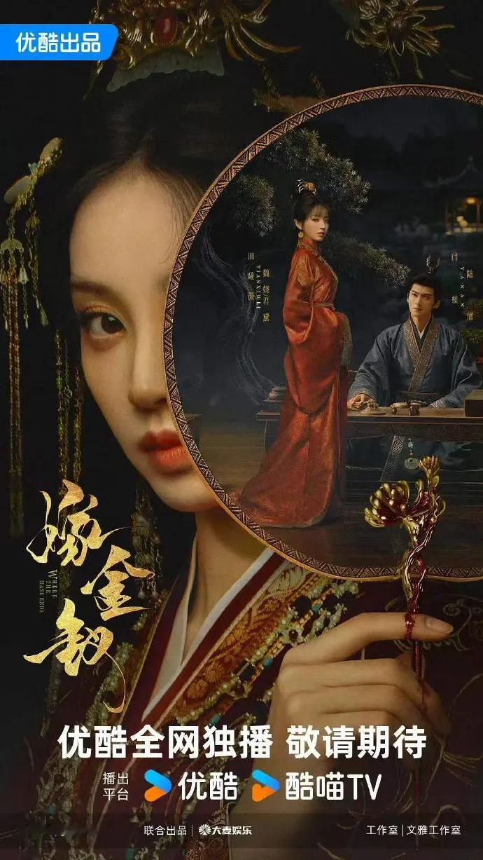 提前看完《嫁金钗》前两集，剧情节奏利落，悬念密集，聚焦豪门深宅的利益博弈。田曦薇一人分饰两角，塑造出反差极强的两个角色。闫桉饰演心思深沉的世子。强冲突的宅斗棋局，很适合偏爱快节奏古装剧的观众。田曦薇中式造型