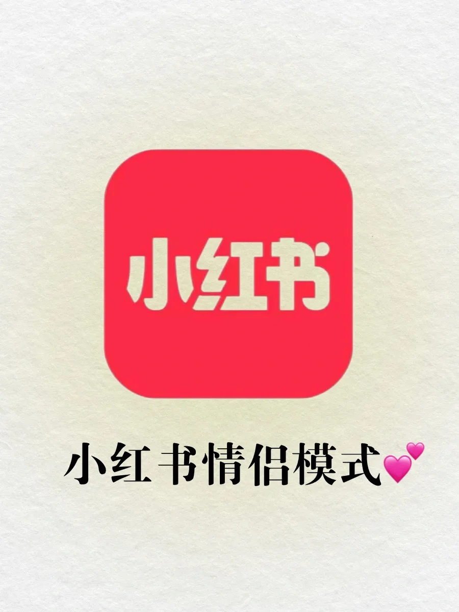 吹爆🔥情侣模式也太浪漫了💕💕💕