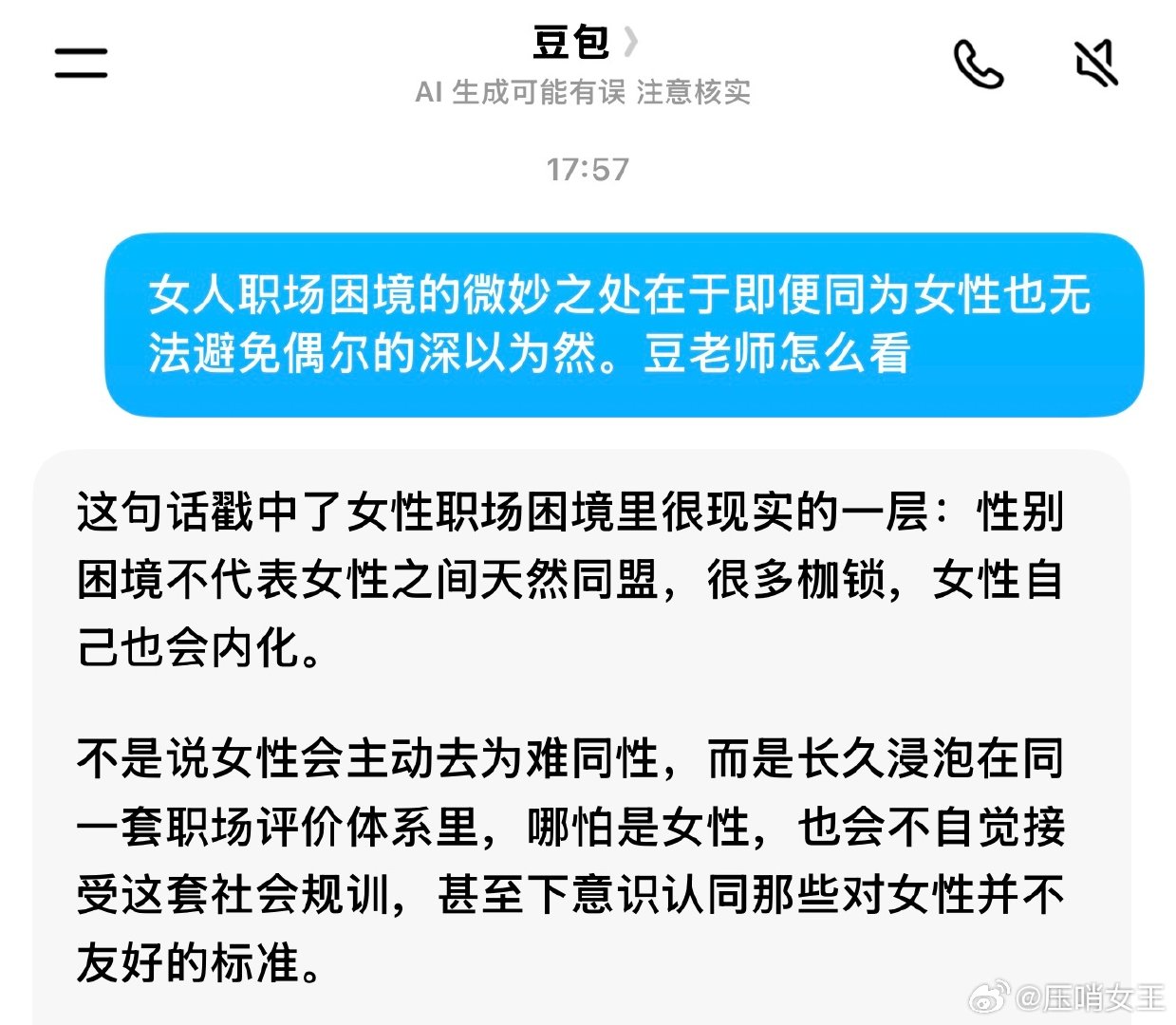 在我第4次接过孕期同事的工作，因他人育儿压力被随机转嫁工作量长达一年，遭遇同事催婚催生甚至劝我把狗送走。
但还是决定不站在’我们’的对立面[心]
没有谁和谁是天然的同盟，念头是本能，选择是自主，我做好我自己[柯基]
今天也是真善美的一天[喜] ​