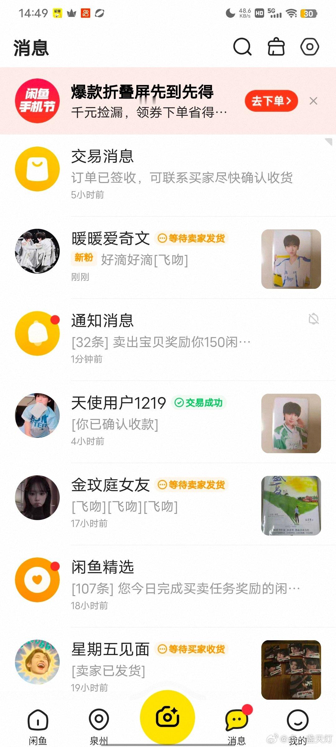 我以为这辈子都出不掉的东西竟然在闲鱼出掉了 ​
