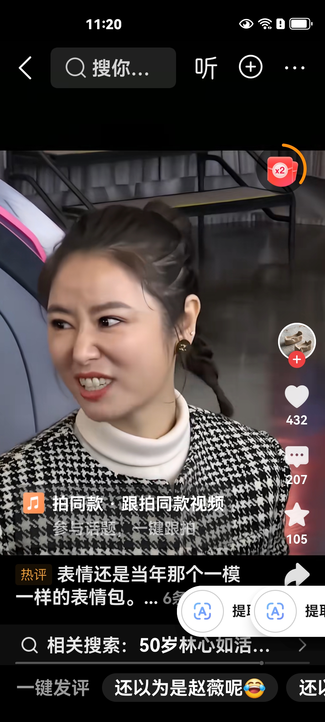 林心如，
现身公开活动
一双明眸格外亮眼
状态保养得极佳
模样丝毫未变
依旧清丽动人
气质出尘独特
容色端庄贵气
举止大方妥帖
整个人神采奕奕