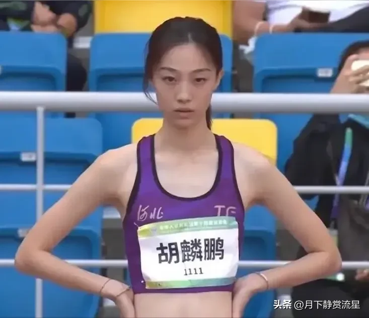 这俩运动员结个婚，把全网整不会了。22岁的全国冠军李麟，娶了比自己大8岁的跳高女神胡麟鹏。俩人都是1米85，都是练跳高的，在低谷期互相捡到了彼此。
 
胡麟鹏是河北田径队的老队员，练跳高快十五年了，拿过全国田径锦标赛的冠军，也站上过亚洲赛场的领奖台。外人看她个子高挑，拿奖无数，只有圈里人知道，这条路