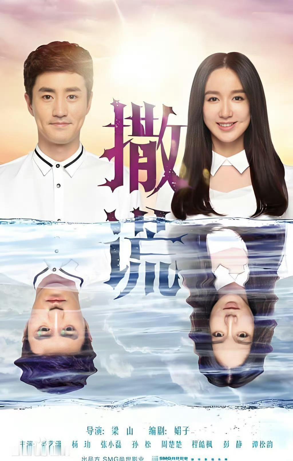 惊喜！被积压近12年的《别对爱撒谎》终于定档9月1日东方卫视啦！
娄艺潇、杨玏领衔主演，谭松韵参演，接档《花开锦绣》每晚7:30两集连播。这剧拍于2014年，是个很老的新剧，像陈酿老酒越久越香。

娄艺潇演的郝乐意，命途多舛却韧如蒲苇，杨玏演的马跃顶着&
