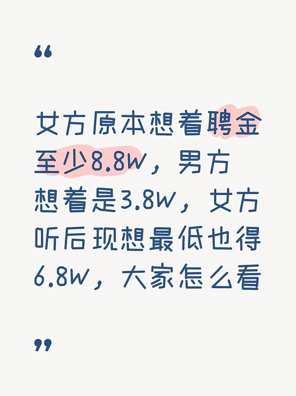 潮汕聘金这个数大家怎么看