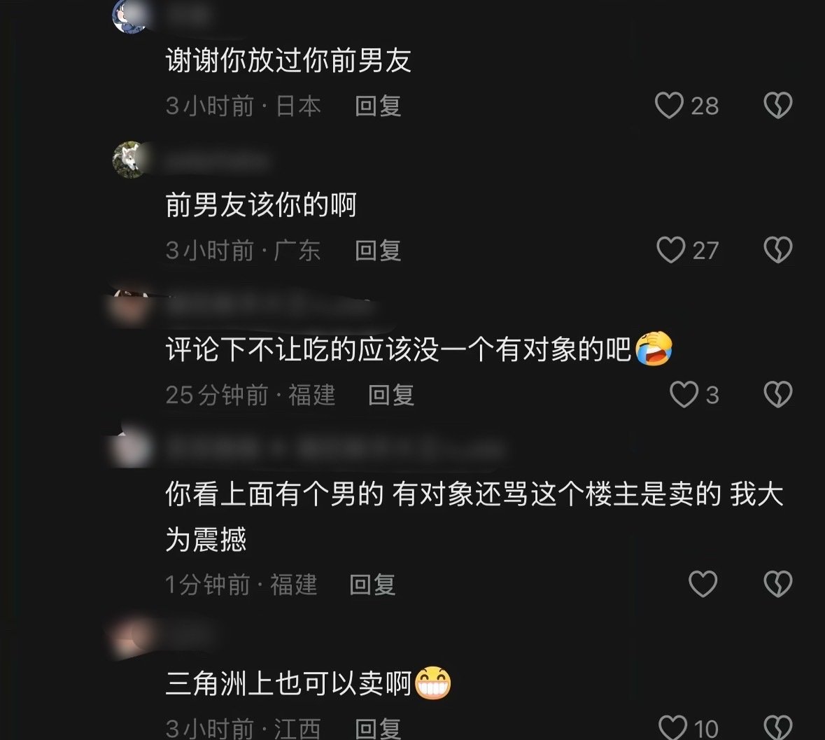 捞女从捞房捞车降级到捞奶茶捞红包，现在还能再降级到捞游戏金币[费解] ​