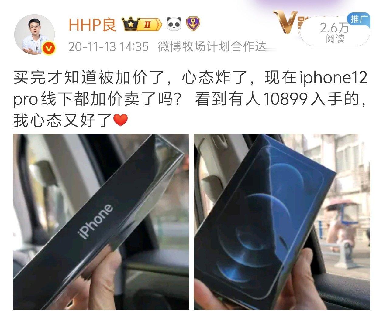 #你会加钱买iPhoneUltra吗# iPhone有两三年没怎么出现过开售期间需要加价才能买到的情况了，以前这都是常态，这次iPhone折叠屏肯定要再次上演，熟悉的感觉回来了，千万别说加价抢的那些人傻，傻瓜一般不会这么有钱[笑cry] ​