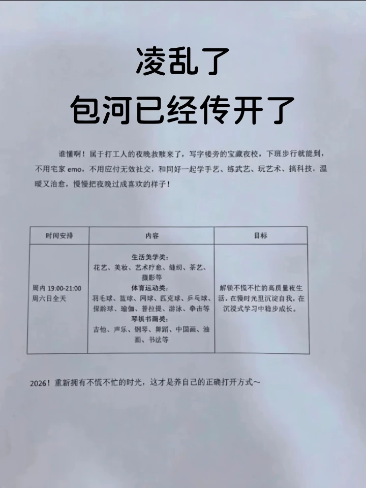 包河今天也发了