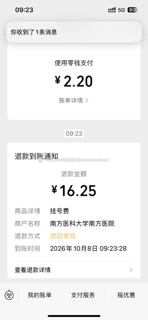 居然还有退挂号费的[皱眉][皱眉]有医保就是好啊突然感觉，报销好多

又到 了看三角梅的季节，开的好茂盛 ​
