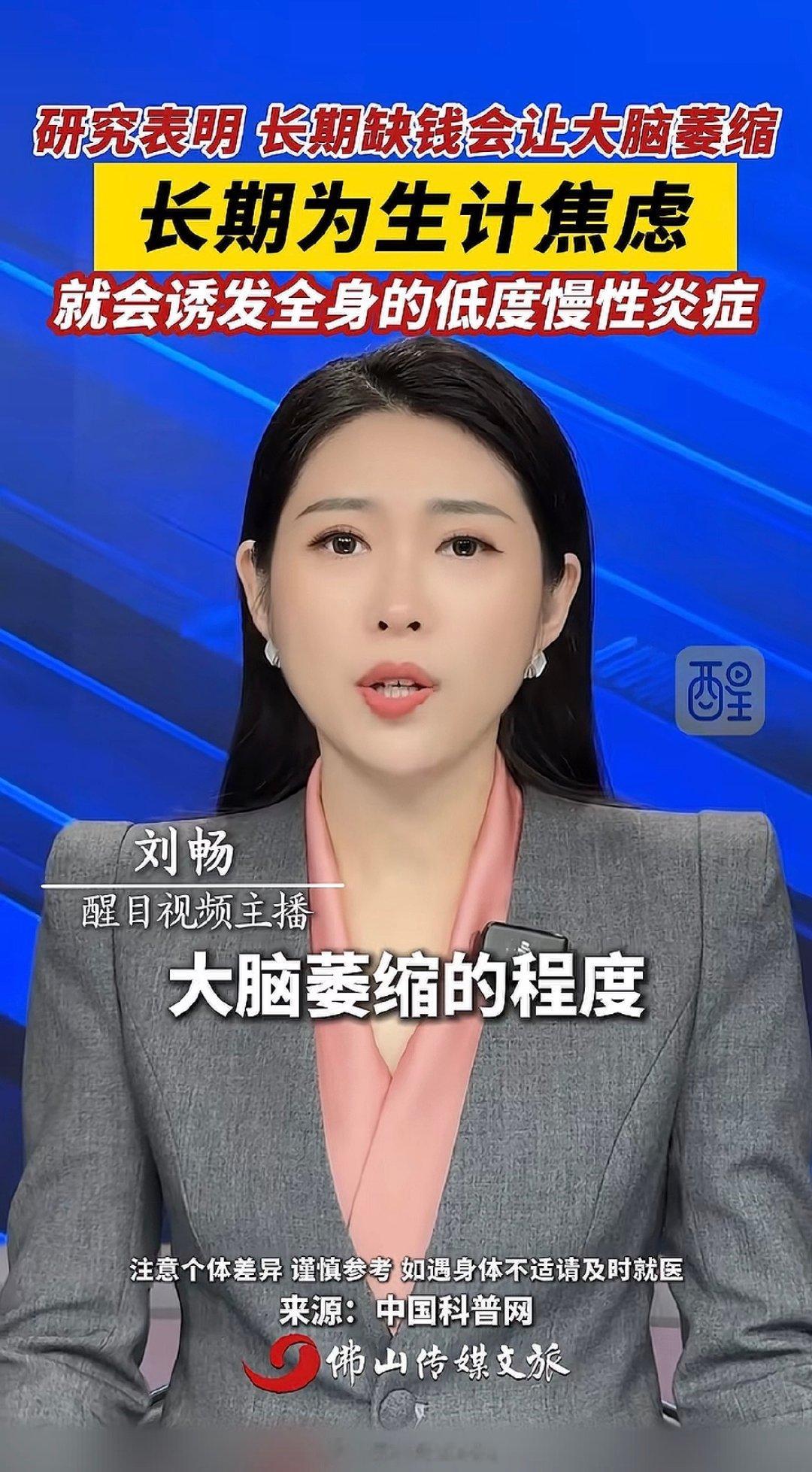 有研究证明，长期缺钱会让大脑萎缩…原来穷真的是一种病……[傻眼] ​