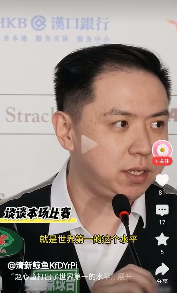 禁赛20个月积分彻底清零，复出仅仅16个月居然直接杀穿球坛登顶世界第一！
肖国栋在武汉公开赛半决赛丢掉赛点，以2比6惨淡离场。赛后他连连摇头直呼防不住。你看看赵心童怎么打的，俯身趴在球桌前，单杆106分，接着再轰113分，红彩交替清脆落袋，硬是把老将死死钉在椅子上看表演。
从深陷丑闻坠入深渊，到